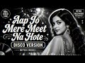 Aap Jo Mere Meet Na Hote 🪩 Retro Disco Mix Female Version New Hindi Song