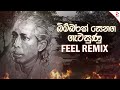 Bimbarak Senaga Gawasuna (Remix) | Gunadasa Kapuge (Dj Aifa)