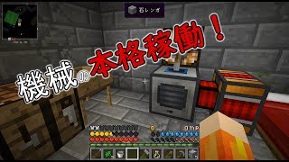 【マイクラ】科学の力で緑化活動【03】