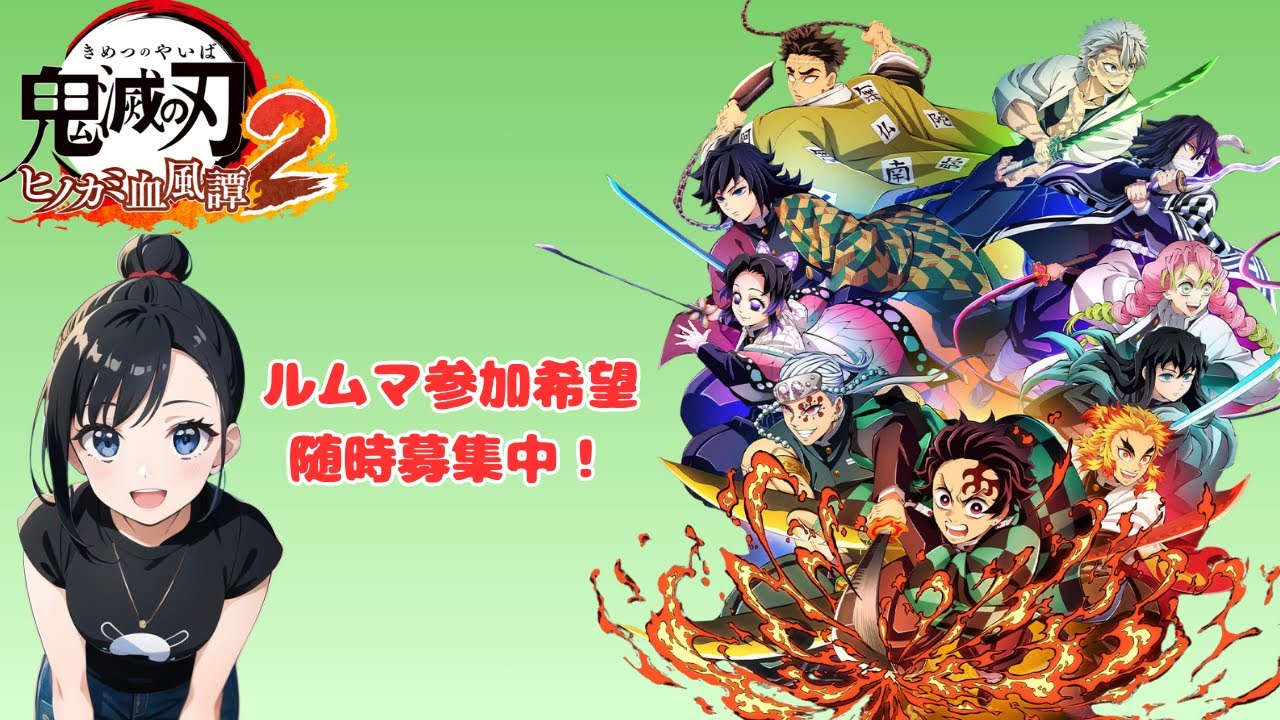 鬼滅の刃　ヒノカミ血風譚２　すいち