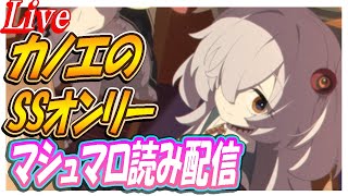 【ブルアカ】カノエのSSをくださいお願いします【ブルーアーカイブ】