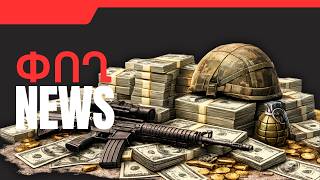 ՓՈՂ NEWS. ԱՊՐԻԼԻ 8, 2026 Թ․