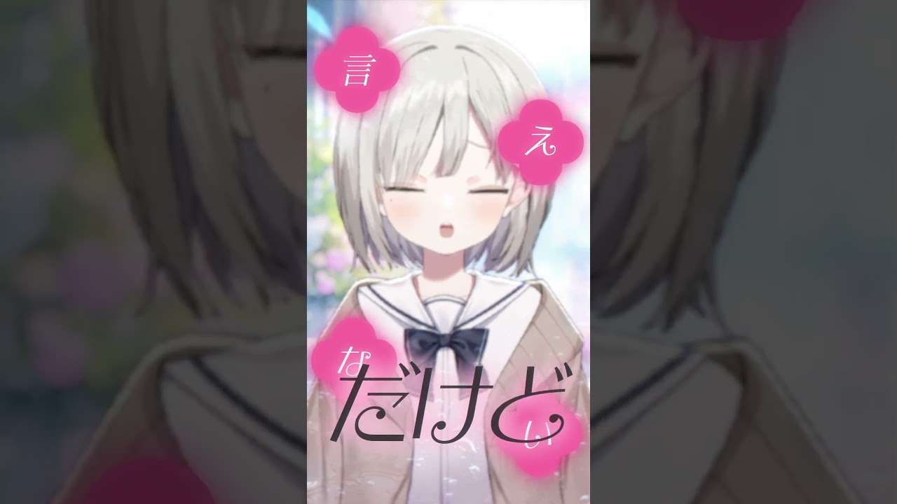 好きなの♡⸝⸝⸝┊︎メルト CPK! Remix / ryo (supercell)  歌ってみた☁【 #杏夜くもり / Re:AcT 】 #vtuber #shorts
