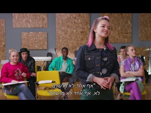 פני | אף אחד לא מושלם | Penny On M.A.R.S