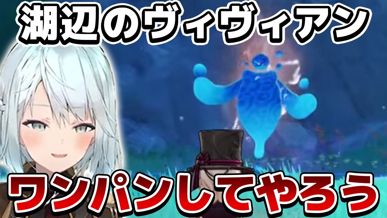 【おもしろ系まとめ】湖辺のヴィヴィアンに挑戦するねるめろ【ねるちょきCH】