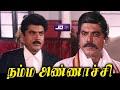 Namma Annachi Tamil Full Movie HD #sarathkumar #raadhika #siva Super Hit Movie HD நம்ம அண்ணாச்ச