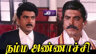 Namma Annachi Tamil Full Movie HD #sarathkumar #ra