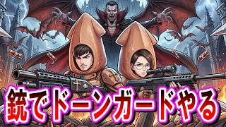 スカイリムSE【MOD】銃装備でドーンガード！