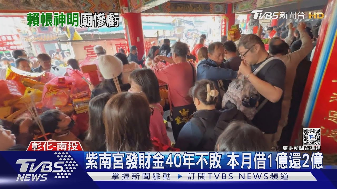 神明被倒債！　福榕宮「發財金」6成沒還今年不辦了