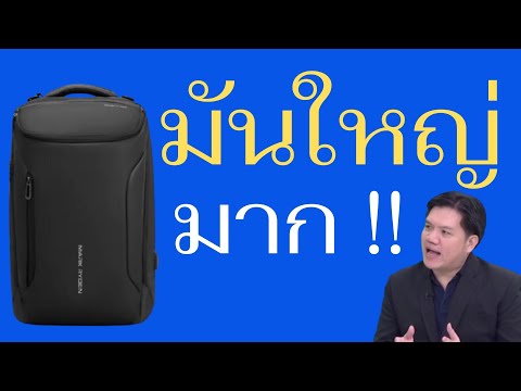 รีวิวกระเป๋า ผู้ชาย