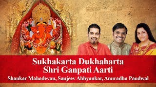 Sukhakarta Dukhaharta Aarti | Shankar Mahadevan | Anuradha Paudwal | Sanjeev Abhyankar