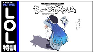 *.  League The k4sen┊𝕊𝕠𝕣𝕔𝕖𝕣𝕪 𝕋𝕚𝕒𝕣𝕒１週間前につめこむ→ノマ（　天宮こころ /胡桃のあ/鈴木ノリアキ/橘ひなの/トナカイト　） #LTK #STWIN LOL