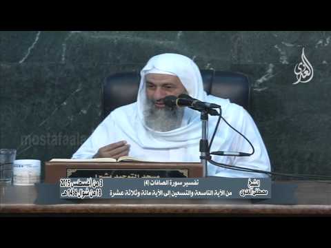  تفسير سورة الصافات 4 من الآية التاسعة والتسعين إلى الآية مائة وثلاثة عشرة 