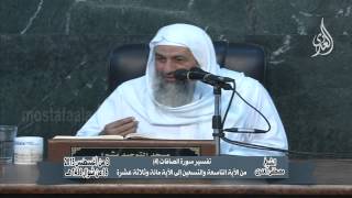 تفسير سورة الصافات 4 من الآية التاسعة والتسعين إلى الآية مائة وثلاثة عشرة