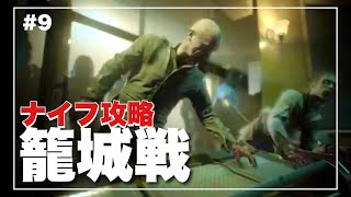 バイオRE3 病院籠城戦をナイフ攻略！！【バイオハザードRE3 ナイフクリアを目指して】