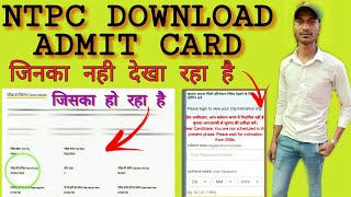 NTPC download admit card 2020 Jinka nahi ho raha hai download vah video Jarur Dekhen download RRB