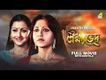 Lakshyaved Bengali Full Movie Swastika Mukherjee Rachna Banerjee Tapas Paul