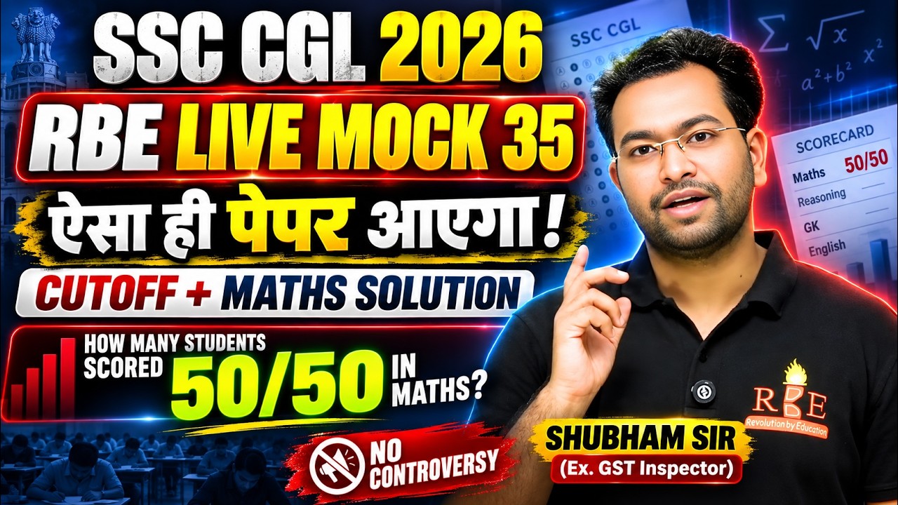 SSC CGL 2026 RBE Free Live Mock 35 🔥 | ऐसा ही पेपर आएगा! | Cut Off + Maths Solution| Shubham Sir