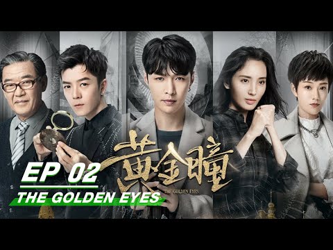 【SUB】Ep02: LAY got special eyes and began spiritual adventure 张艺兴异瞳看穿万物 | Golden Eyes 黄金瞳 | iQiyi