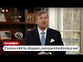 TERUGKIJKEN: Koning spreekt het land toe over coronacrisis