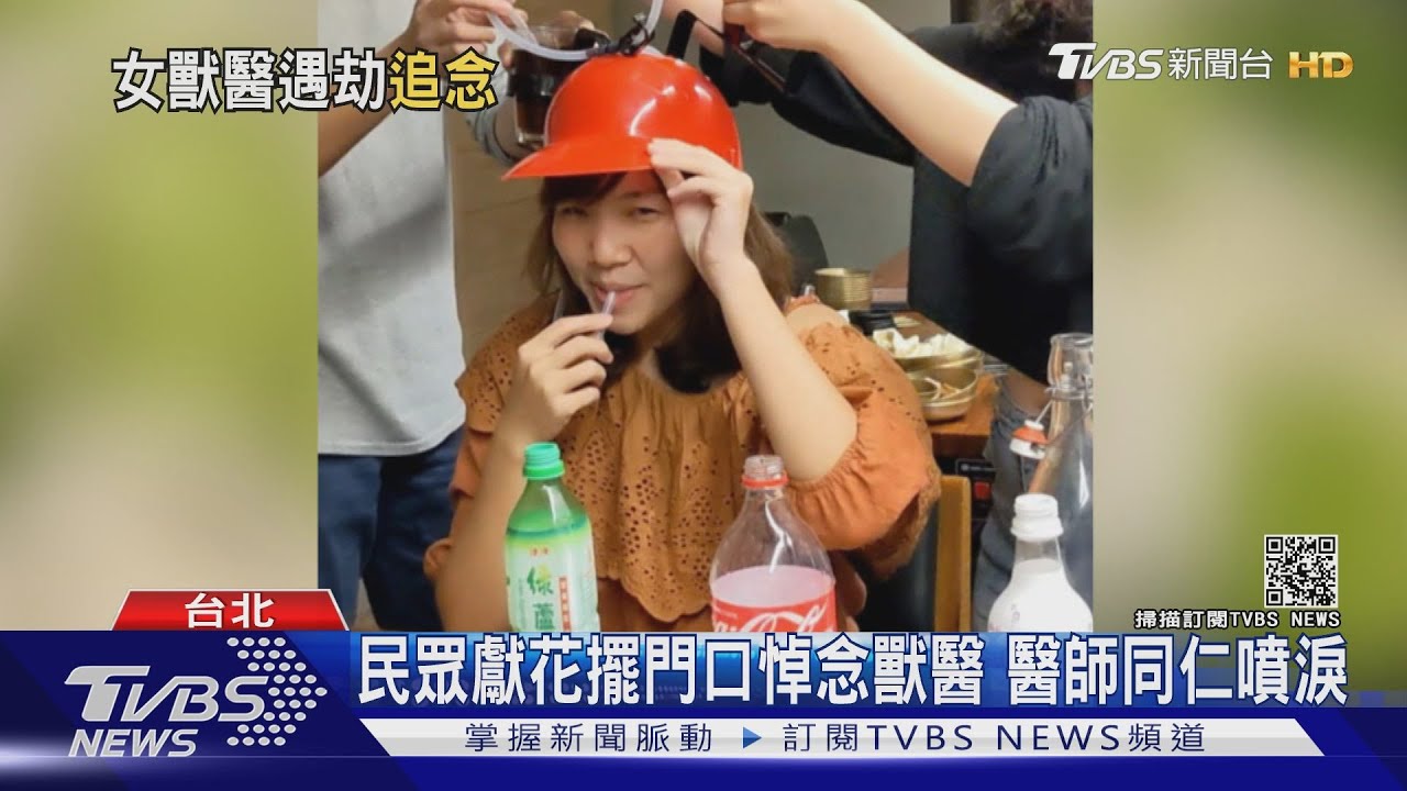 悼念獸醫、同仁噴淚　民眾送花束擺醫院門口、憶醫師溫柔看診
