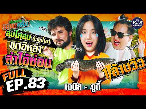 คลิกเพื่อดูคลิปวิดีโอ