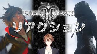【リアクション】Teaser Trailer  June 2026 🔸 キングダムハーツ4