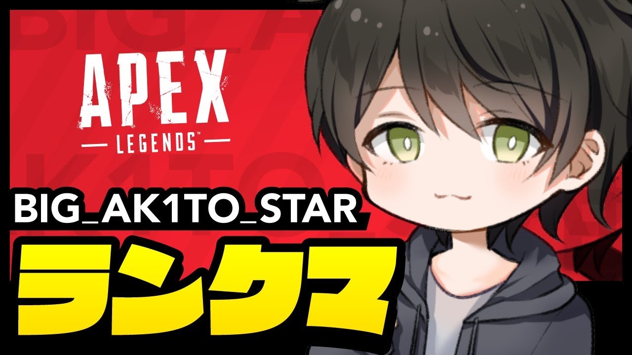 【縦型APEXテスト】喉が回復して舌に口内炎now /TIE【Ak1to/あきと】