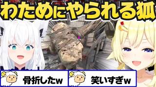 【 ホロ7DTDハード】誤ってフブキに攻撃が当たり爆笑するわためｗ【角巻わため/ホロライブ切り抜き】