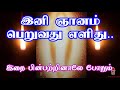 ஞானத்தை உணரும் அற்புதமான தருணம் இது �
