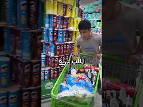 ي الله ضحك على المثلث😂😂😂