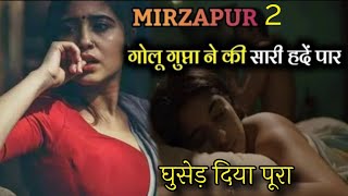 Mirzapur 2 full movie review #Mirzapur2 full Comedy scene Mirzapur 2 best movie scene TAF