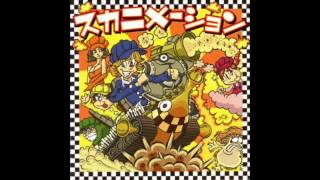 すいみん不足　OVER SKA DRIVES のサムネイル