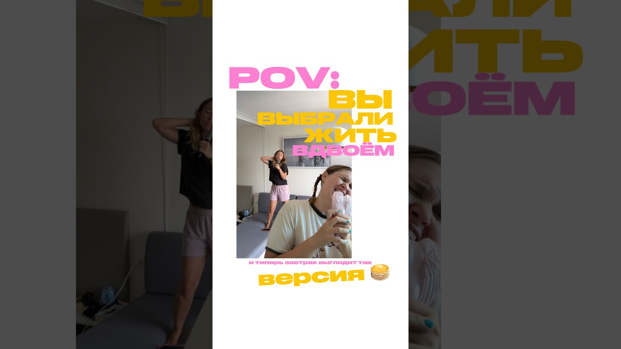 ЖЕНСКОЕ УТРО / ЖИВЕМ ВМЕСТЕ ВО ВЬЕТНАМЕ