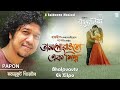 Bhalpuautu Ek Xilpo I Papon I Rajdweep I Brahmachari I Utpal Das I Rajmukut Theatre 23-24