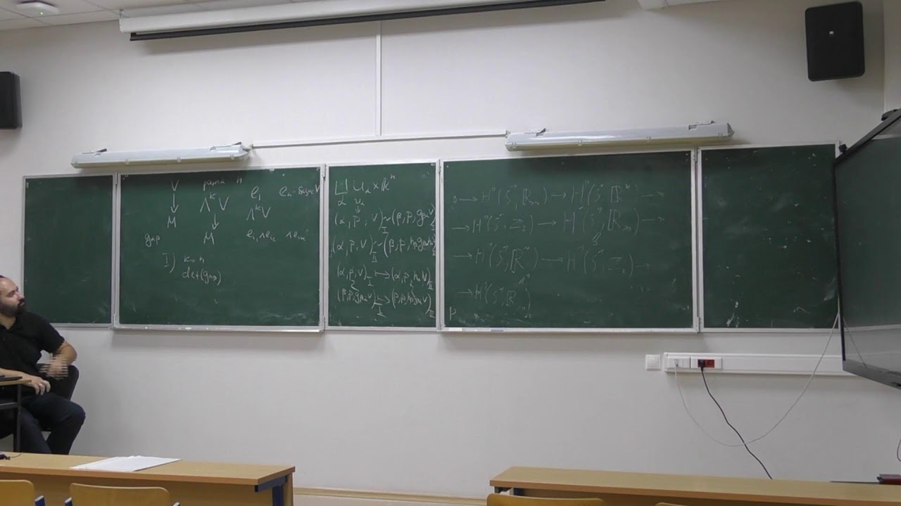 Введение в теорию пучков. Лекция 6. Авилов А.А.