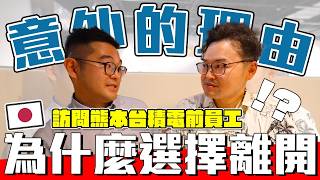 Re: [問卦] TSMC台籍員工： 日本人天兵？