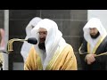 Surah An Nur Ayat 35 Abdul Rahman Al Sudais