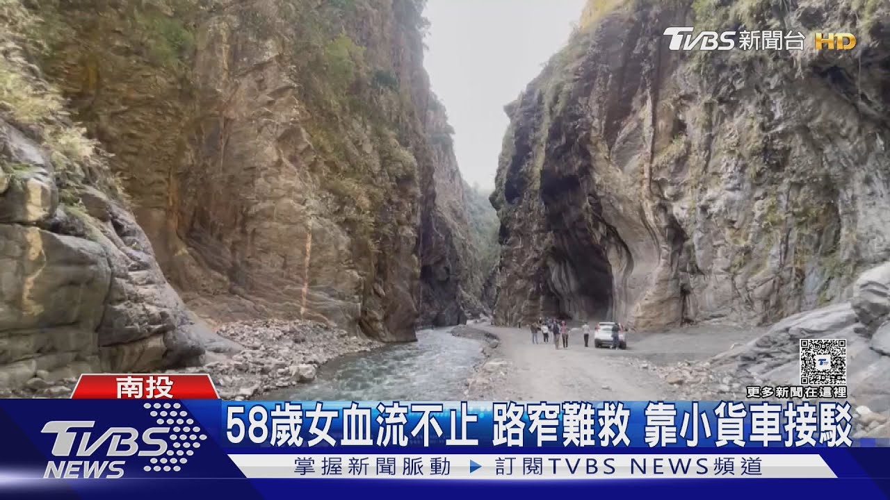 影音/擅闖封鎖「北港溪秘境」58歲女遭落石砸破頭 驚險救援送醫