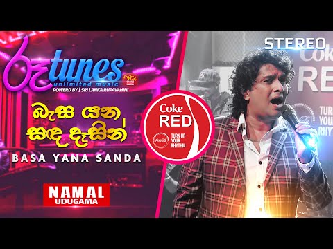 Basa Yana Sanda | බැස යන සඳ දෑසින් | Namal Udugama | Coke RED | @RooTunes