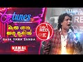 Basa Yana Sanda බැස යන සඳ දෑසින් Namal Udugama Coke RED RooTunes