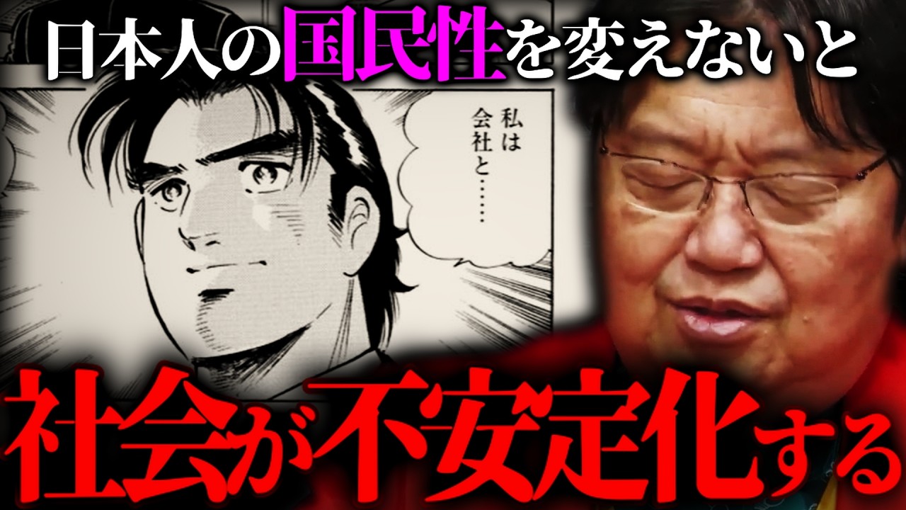 『日本人の就職は結婚と同じなんだよ』国民性を変えないと労働市場の流動性が悪いまま。【岡田斗司夫 切り抜き サイコパスおじさん】