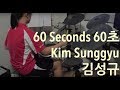 60 Seconds/60초/60秒 - Kim Sunggyu/김성규 (Drum ...