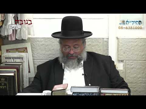 בגובה העיניים-הרב יורם אברג'ל וממשיך דרכו החיד"א-הולך ומוסיף-ד' סיון תשפ"ג