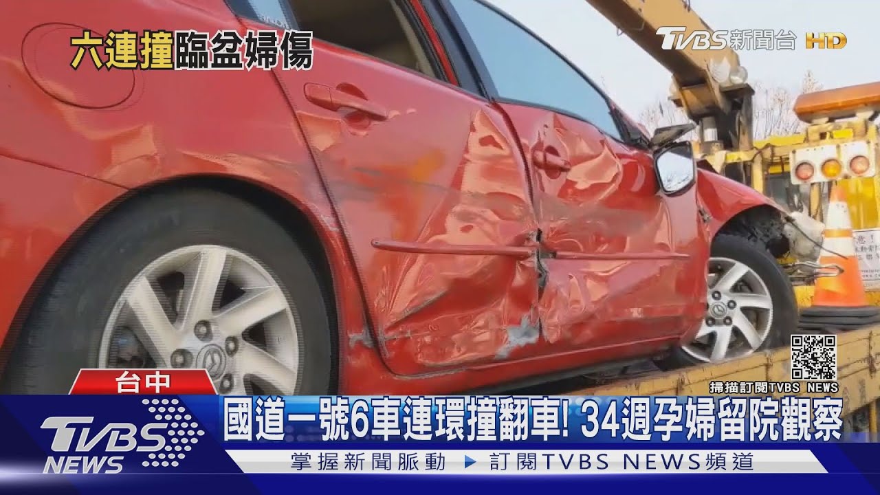國道一號6車連環撞翻車！　34週孕婦留院觀察