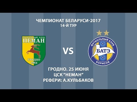 25.06.2017_Неман (Гродно) - БАТЭ (Борисов). Обзор матча.
