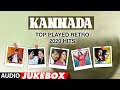Kannada Top Played Retro 2020 Hits Songs Audio Jukebox Kannada Retro Hit Songs Kannada Old Songs