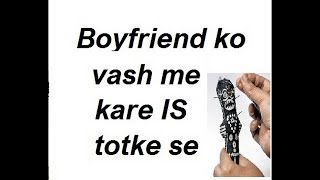 Boyfriend Ko Vash Me krne Ka Upaye Mantra in Hindi/Strong Vashikaran For Boyfriend | +91-7014824875