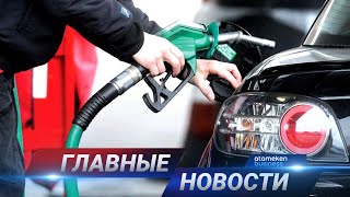 16.03.2021 21:00 Главные новости