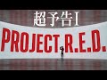 【PROJECT R.E.D.】「超宇宙刑事ギャバン インフィニティ」超予告Ⅰ